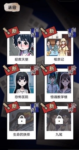 诡异往事手游下载