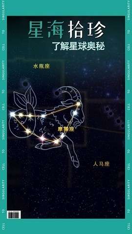 从细胞到奇点官方版正版下载
