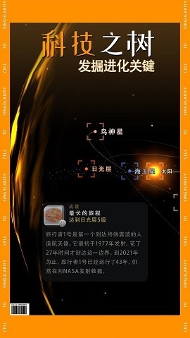 从细胞到奇点官方版正版下载