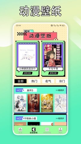 B次元壁纸app下载