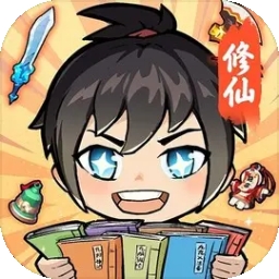 摆烂式修仙官方版免费下载
