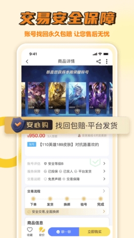 易手游app下载安卓版