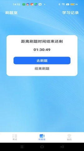 驾考秘典2025最新版下载