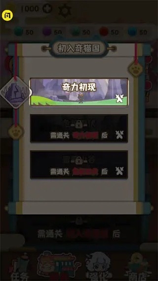 喜羊羊与灰太狼奇幻之旅最新版下载