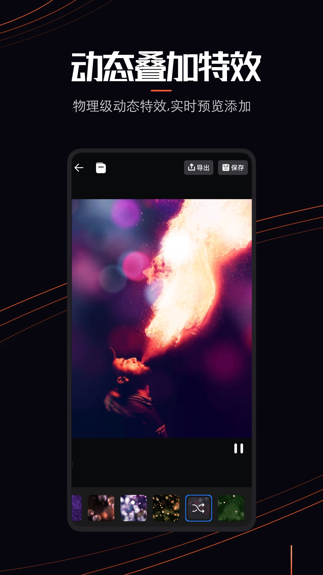 erophone官方版软件免费下载
