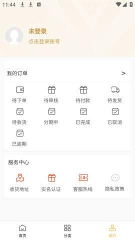 星光珠宝官方版下载