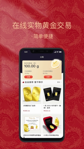 金付好2024最新版下载