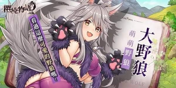 樱境物语全cg内置修改版下载