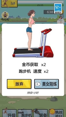 爷爷开疾跑最新版下载