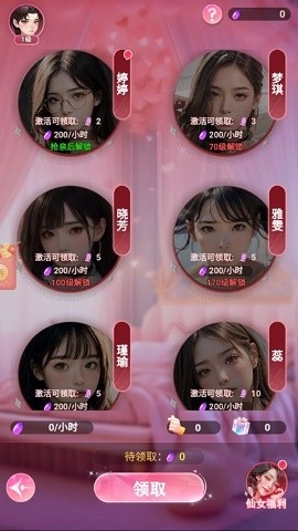 重生之沙雕女神中文版下载