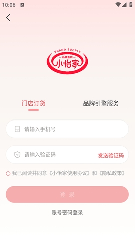 小怡家官方版下载