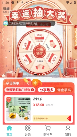 可能软件下载