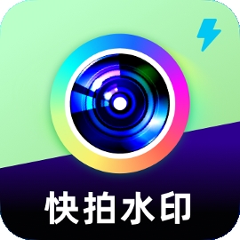 快拍打卡水印相机软件下载