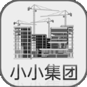 小小集团免广告版下载