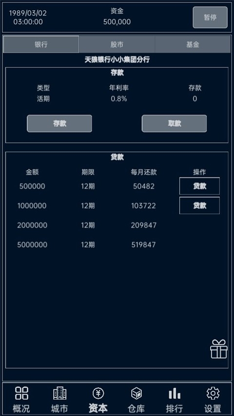 小小集团免广告版下载