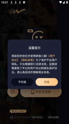 颜值小圈安卓版下载