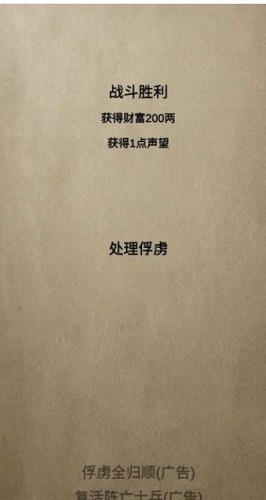 文字乱舞水浒免广告版下载