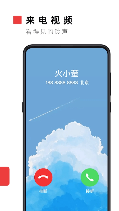 火萤视频桌面壁纸安卓版免费下载