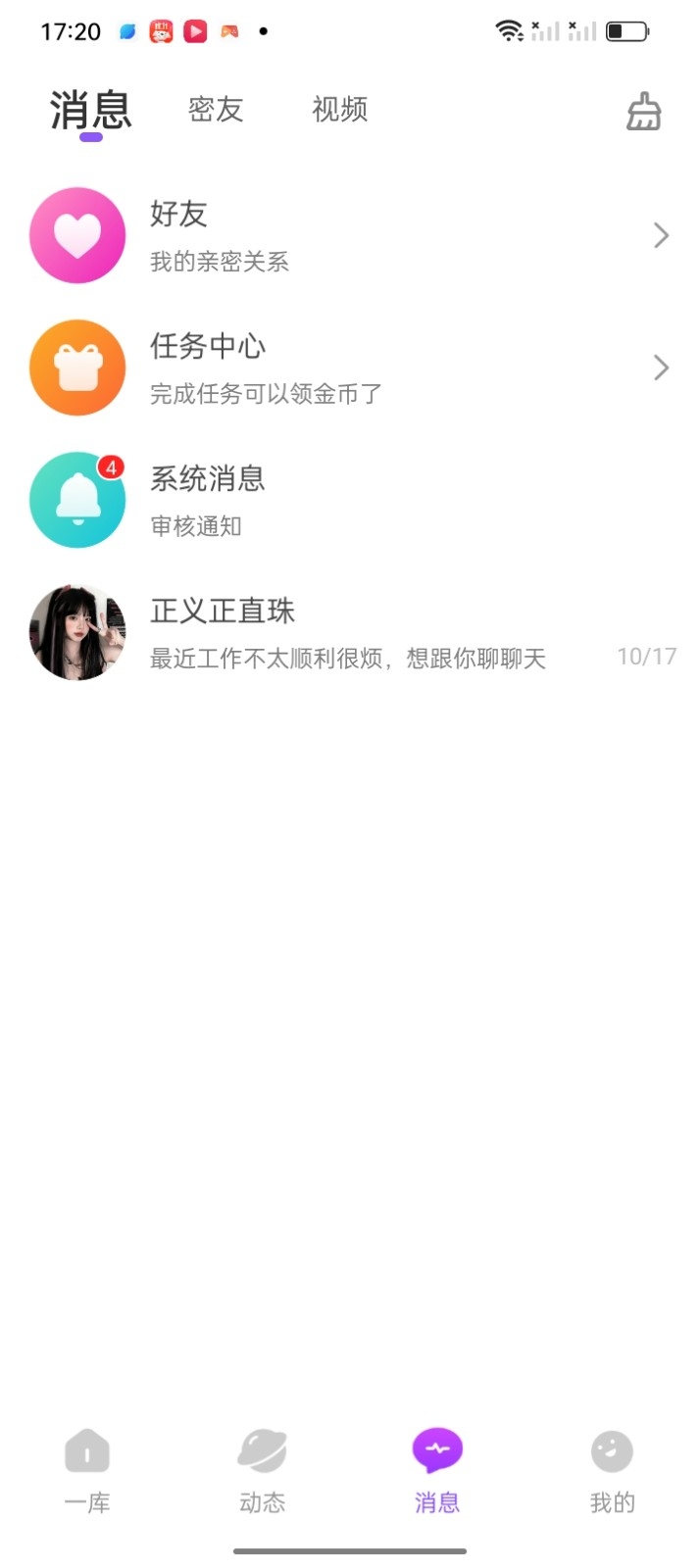 一库视频交友软件下载安装