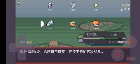 宝可梦肉鸽下载