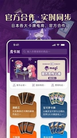 魔卡姬手机版下载