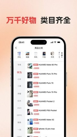 花支优品app下载