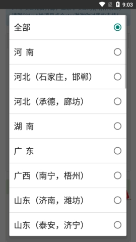 AutoStudy软件下载
