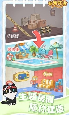 猫语公寓官方版