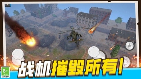 模拟破坏城市最新版下载