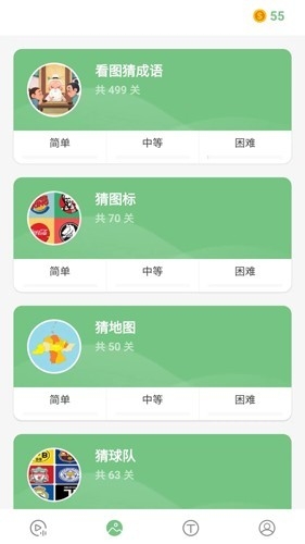 我猜我猜app