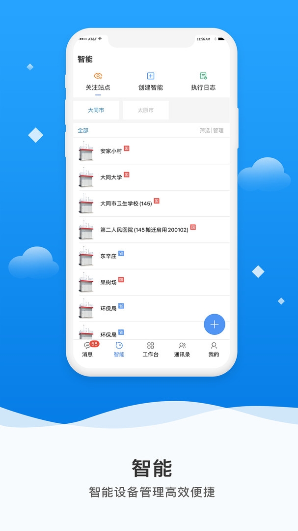 微精灵app官方版