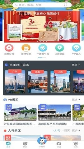 小鹿AI导游2024最新版下载