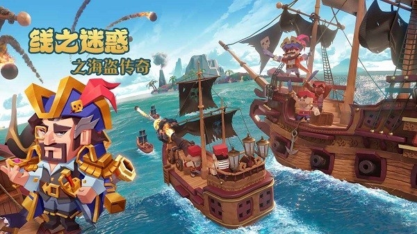 线之迷惑游戏安卓版