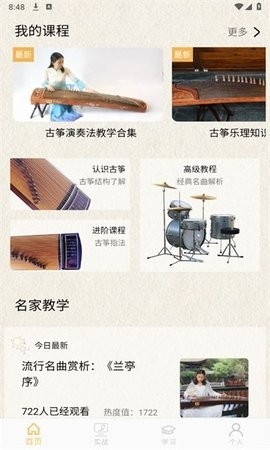 方格音乐大师免费下载