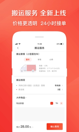 快狗打车app手机版下载