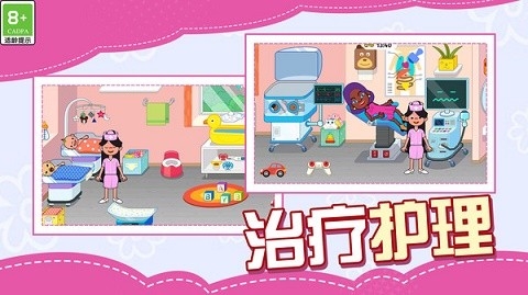 治愈大师手机版下载