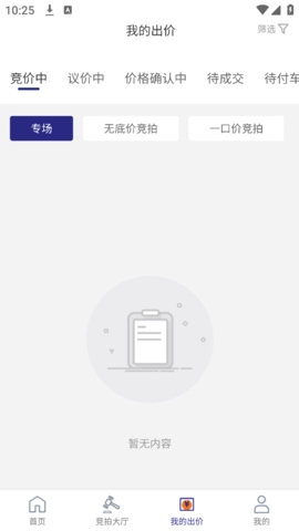 当当拍车最新版下载