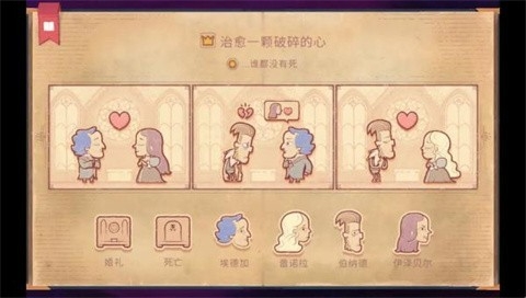 故事创说人中文版下载