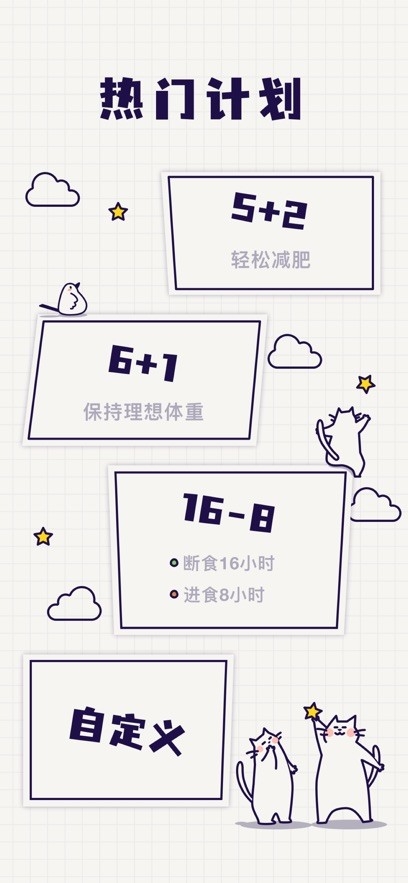 小熊轻断食app安卓版