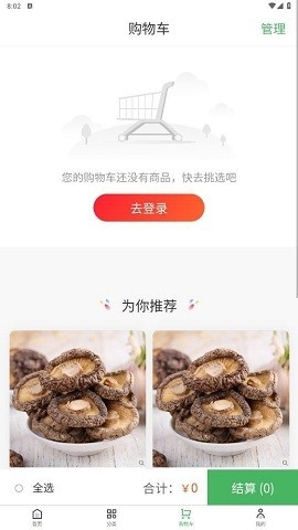 优购乐选软件下载