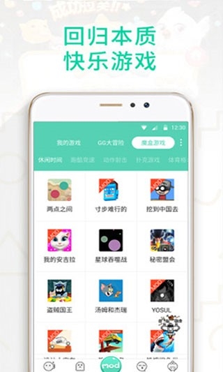 GG大玩家正版