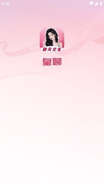 皇聊app