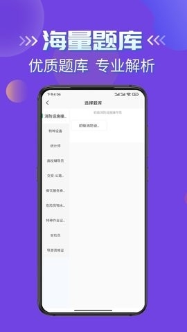 刷题街最新版