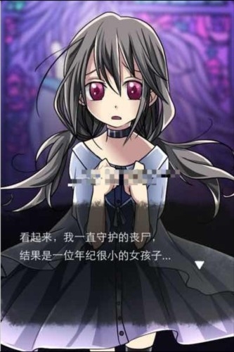 丧尸女友免费版