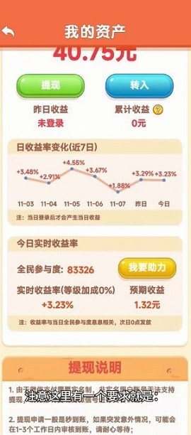 悠闲一刻手游