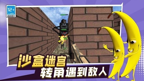 大香蕉逃生安卓版