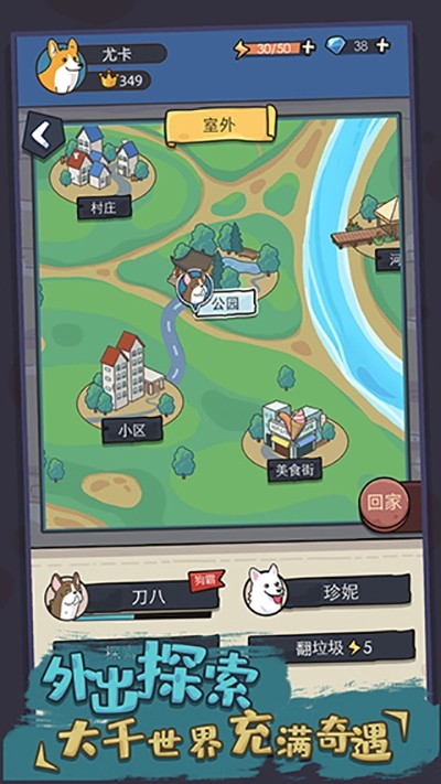 狗生模拟器内置菜单版