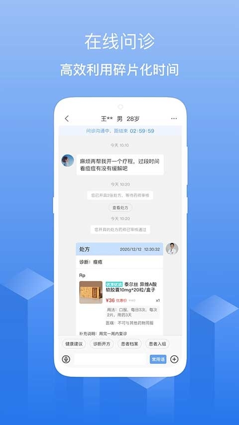 优麦医生免费版
