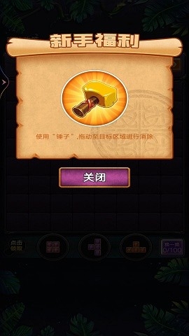 罗斯方块爱消除官方版
