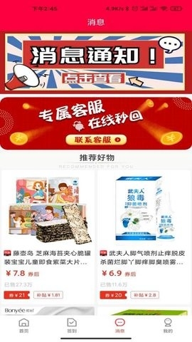 省芽官方版